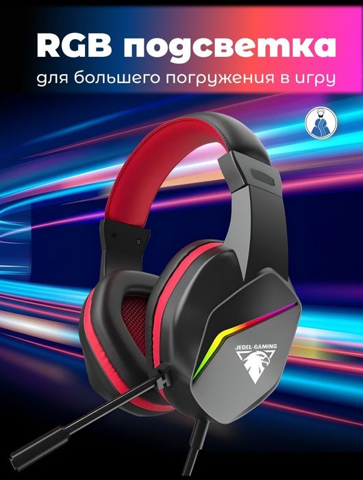 Игровая наушник есть микрофон rgb USB  кабель ширина 8,6 см Высота 19,