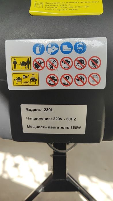 Бетон мешалка 230л