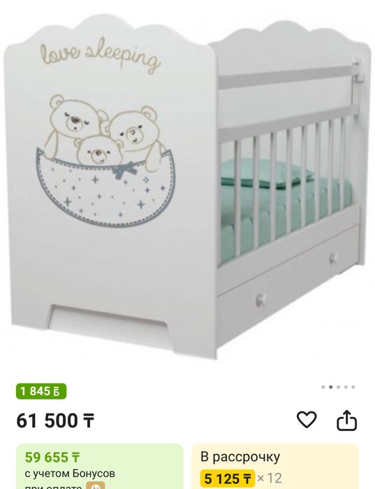 Продам кроватку