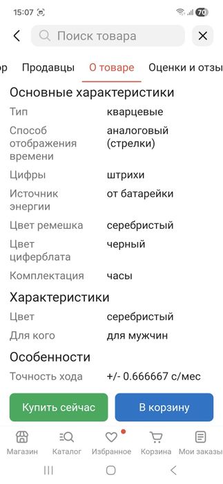Часы CASIO оригинал