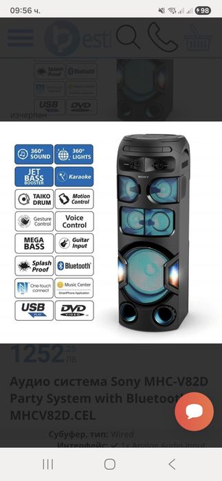 Sony shake mhc-V82d парти ,караоке колона