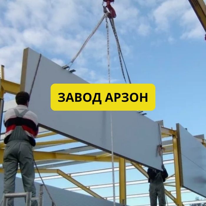 ЗАВОД Sendvich panel | Tayyor va zakazga