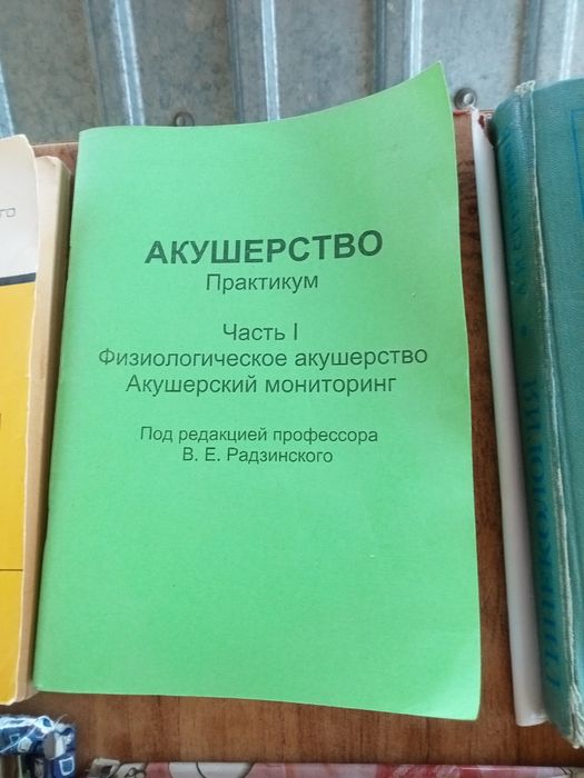 Продам медицинские книги