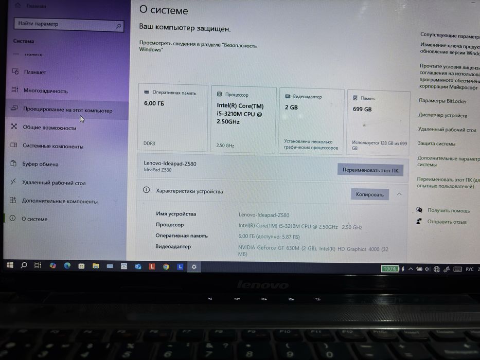 Lenovo Z580 ноутбук продается!!!