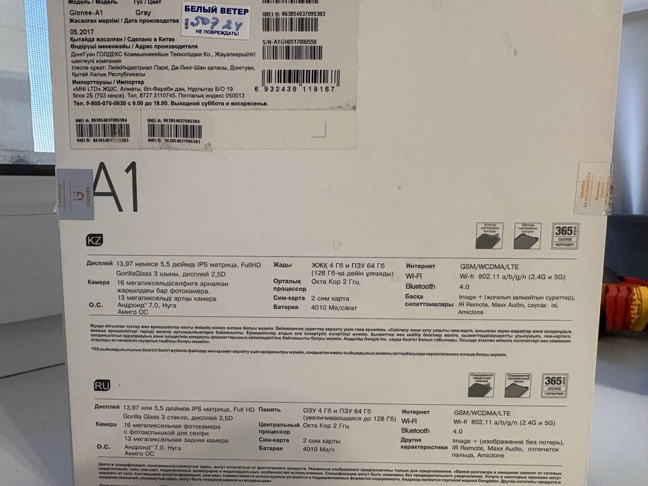 Продам смартфон Gionee A1