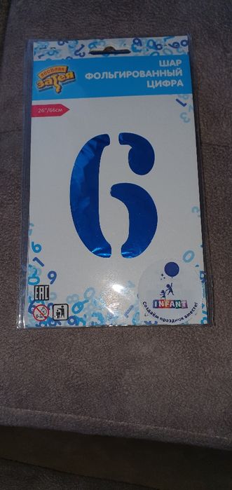 Продаю шар фольгированный.