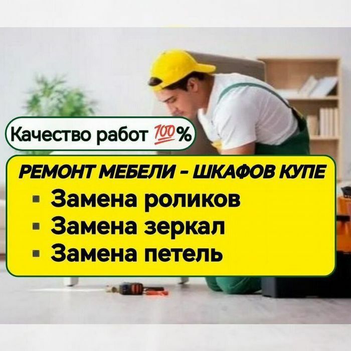 Ремонт мебели. Реставрация.Замена кухонных фасадов.Сроки Горантия.