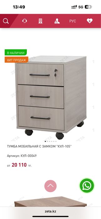 Мебель офисная срочно! Продается! От 5000 и выше