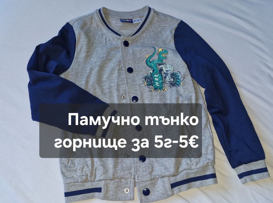 Пролетни горнища за момчета 5г