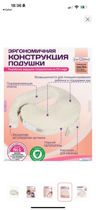 НОВАЯ подушка для кормления