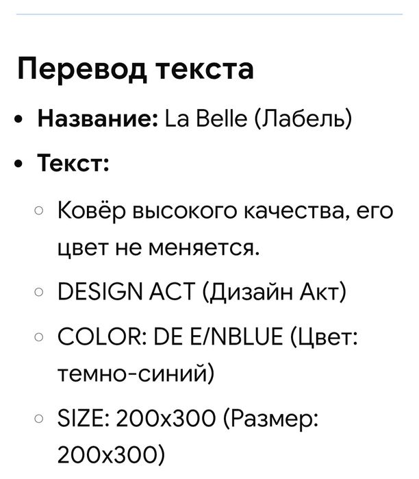 Продам Арабский ковёр новый.