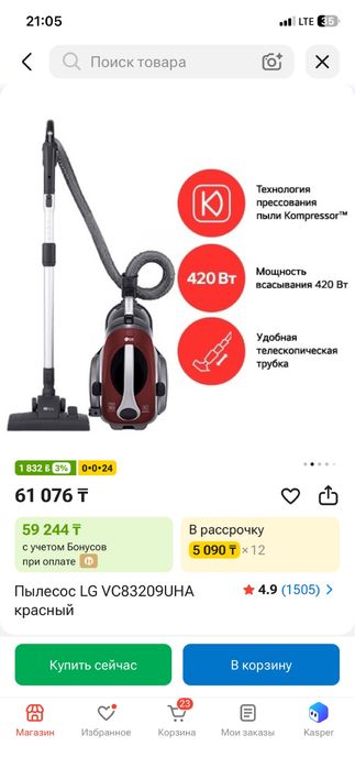 Продаю пылисос б/у