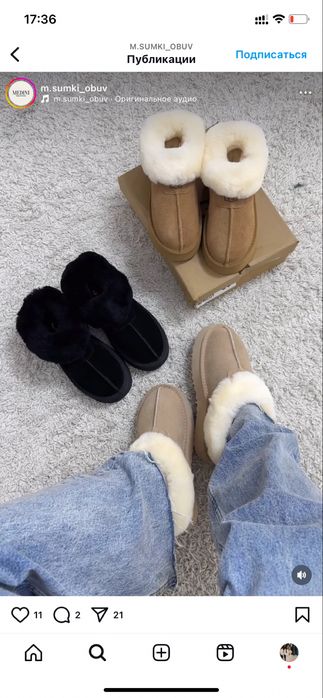 Женская обувь угги