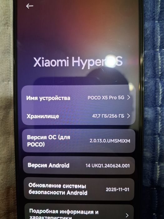 поко х5 про 5g 8/256
