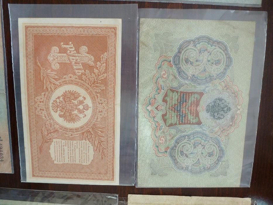 колекция от стари руски банкноти