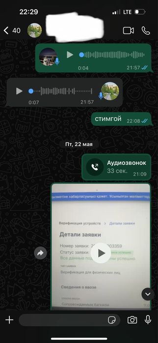 Imei верификация для телефонов