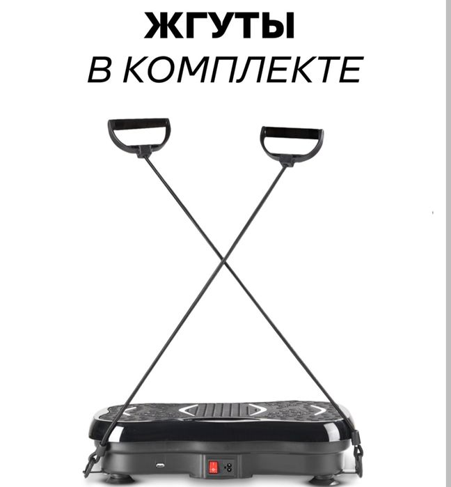 Продаётся виброплатформа!