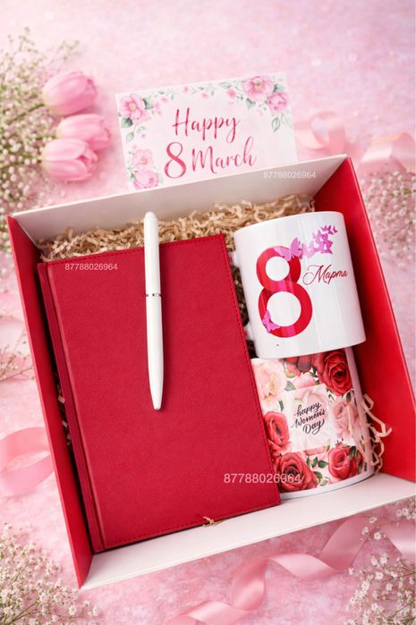 Подарки на 8 марта