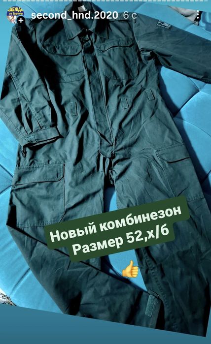 Рабочий комбинезон Германия
