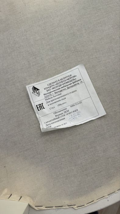 Стол со стульями