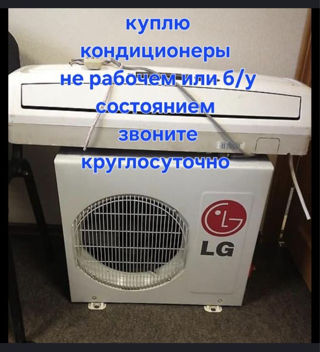 Прием кондиционера