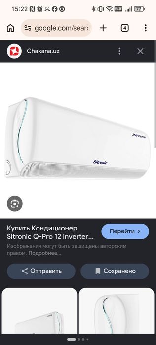 Konditsioner Sitronic 12 Q-pro