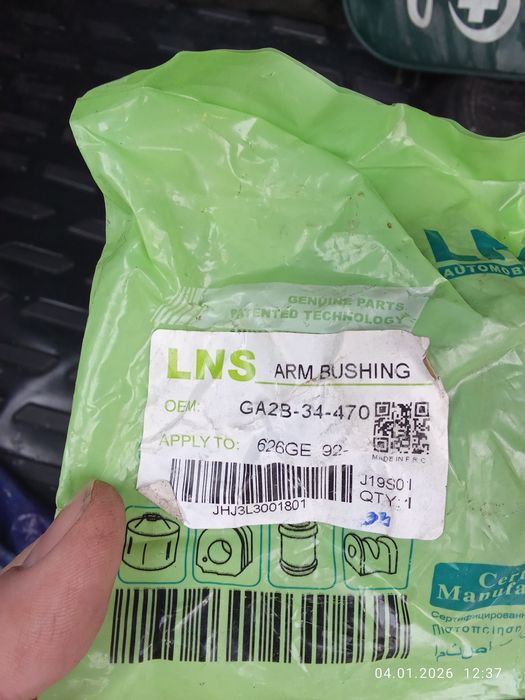 Авто запчаст на Мазду 626 gf.