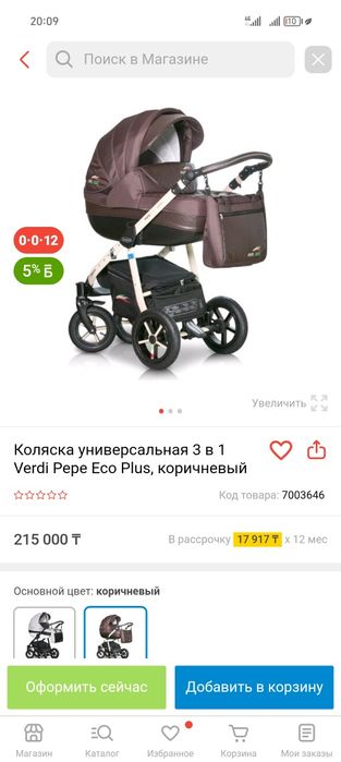 Коляска 3в 1 Польша