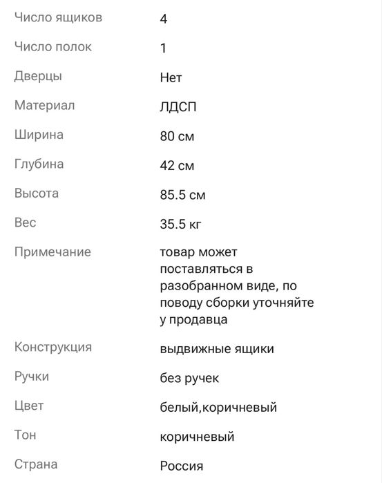 Комод ,срочная продажа
