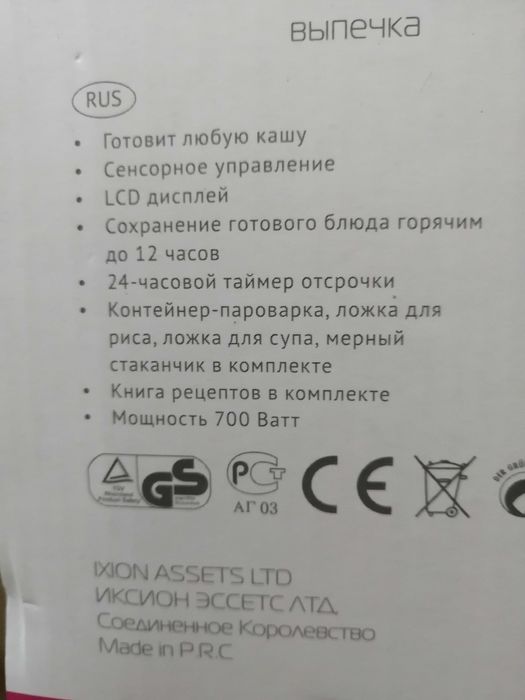 Мультиварка фирмы "Viconte", модель VC-601