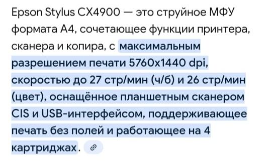 Продам принтер-сканер-копир