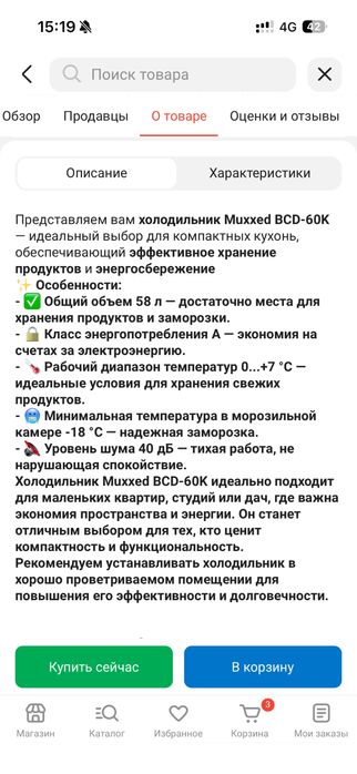 Продам холодильник