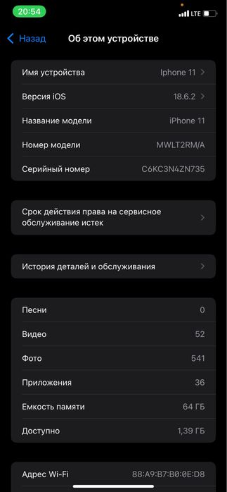 Продам Айфон 11 или обмен мопед или телефн