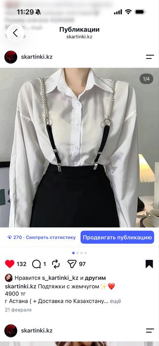 пояса подтяжки Портупея