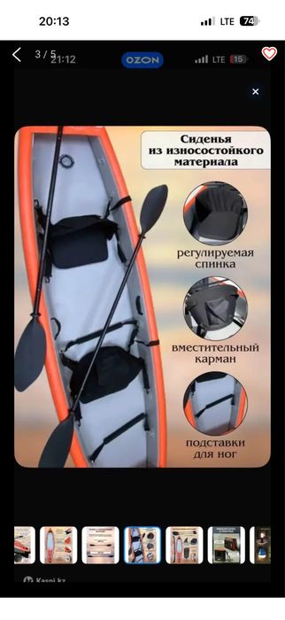 Каяк надувной дропстич (жесткий)