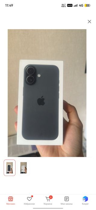 Продам айфон 17 памать 256 Dual E sim