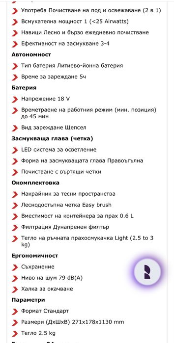 Прахосмукачка ROWENTA