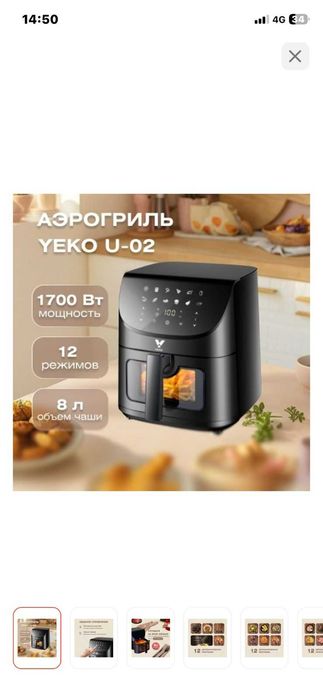 Продам аэрогриль на 8 литров