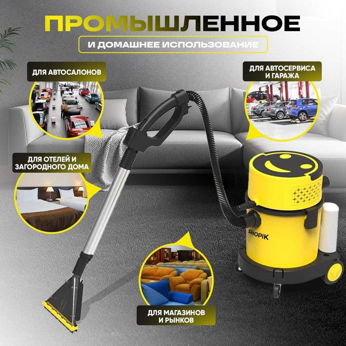 Профессиональный моющий пылесос для ковров мебели 20л