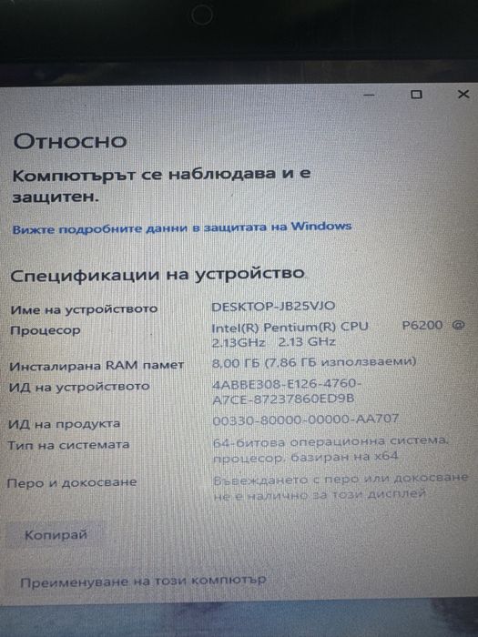 Лаптоп ACER 7741ZG