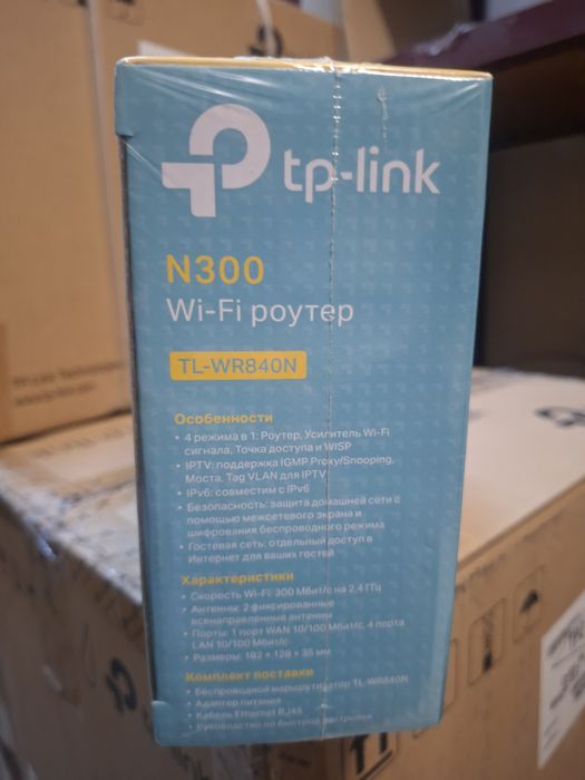 Роутер WiFi Tp link