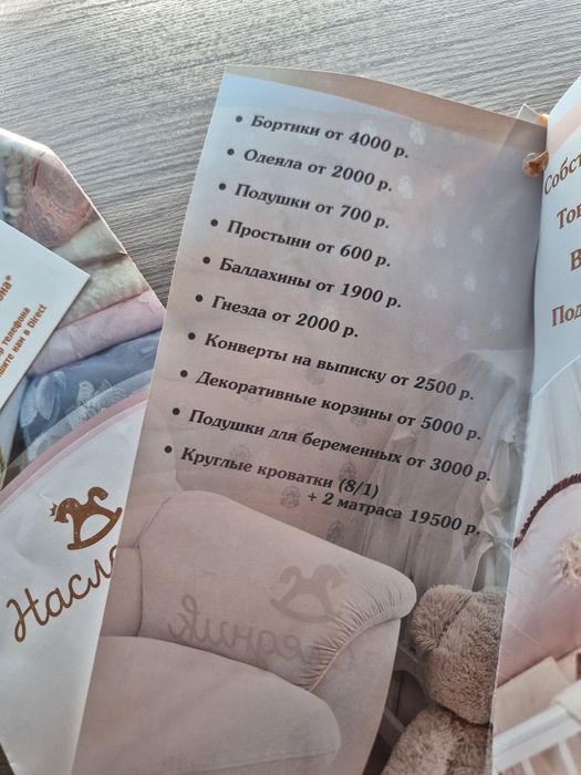 Продам постельное белье на детскую кроватку