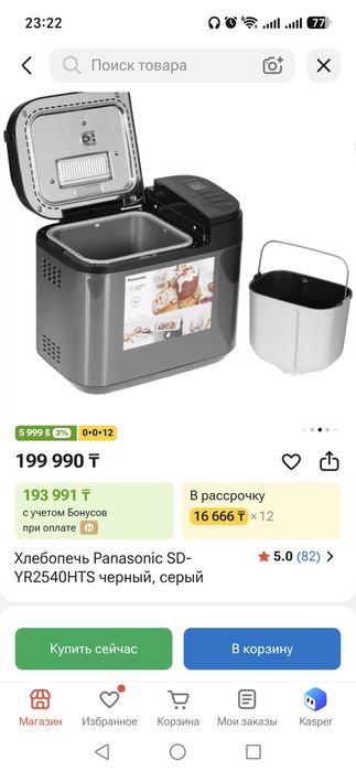 Хлебопеч Panasonic