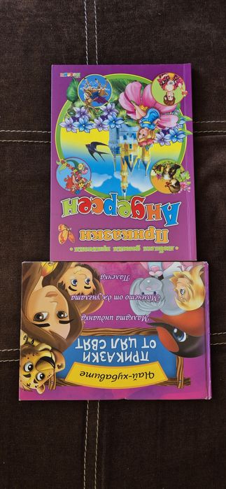 Детски книги на различна тематика