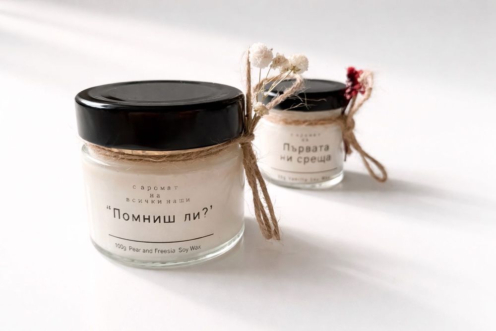 Ароматна соева свещ в бурканче, персонализирана, подарък за гости
