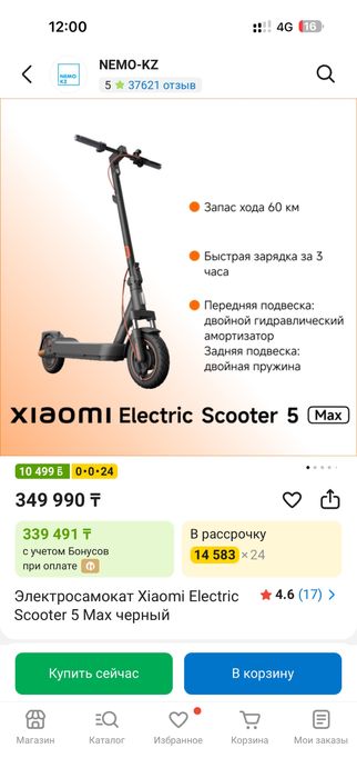 Электросамокат Xiaomi electric scooter max gl