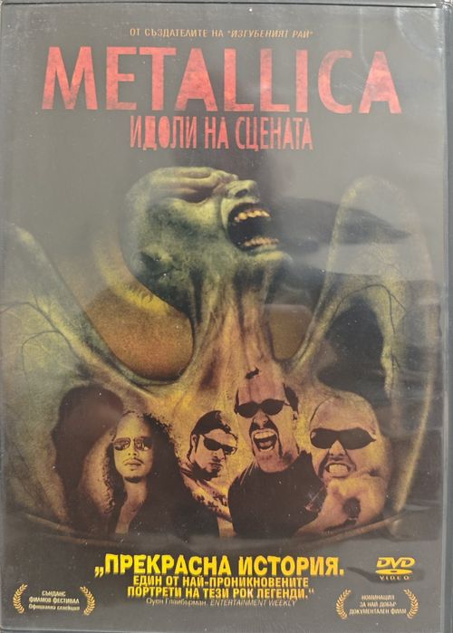 Metallica - Some Kind of Monster