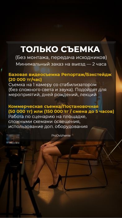 Видеосъемка/Видеомонтаж/съемка/монтаж