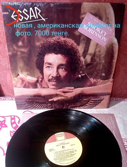 Пластинки виниловые