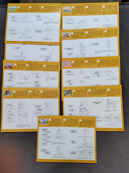 Развивающие занятия для малышей